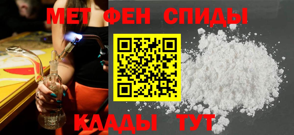 АМФЕТАМИН 97% Бугуруслан