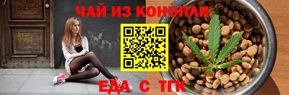 Бугуруслан  Еда ТГК марихуана  Вход с VPN 