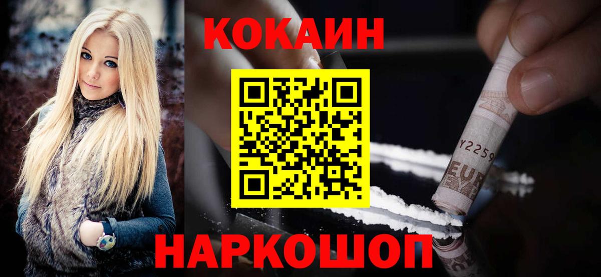 COCAIN VHQ  COCAIN 97%  Вход с VPN  Бугуруслан 