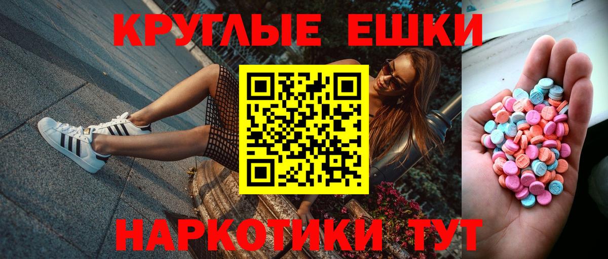 ЭКСТАЗИ Philipp Plein  Вход с VPN  Бугуруслан  Ecstasy MDMA 