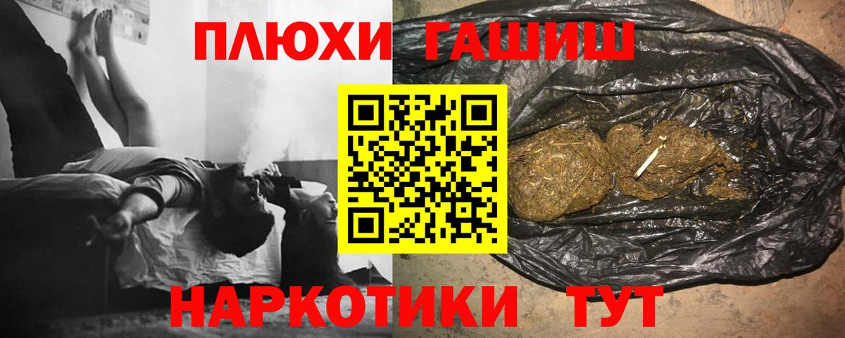 Гашиш hashish  ГАШ Ice-O-Lator  Бугуруслан  Вход с VPN 