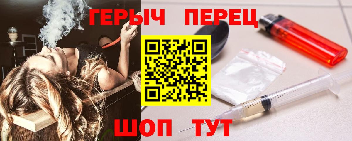 Героин  Героин VHQ  Вход с VPN  Бугуруслан 