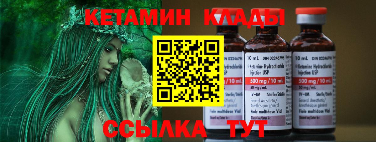 Кетамин VHQ  Кетамин ketamine  Бугуруслан  Вход с VPN 