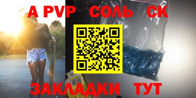 а пвп мука Лесосибирск