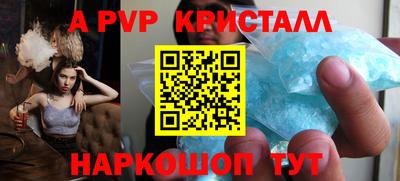 альфа пвп Ликино-Дулёво