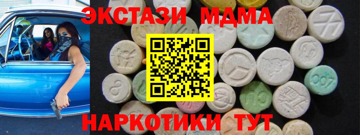 МДМА crystal Бугуруслан