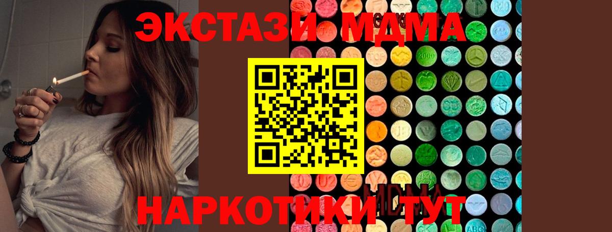МДМА молли  Вход с VPN  MDMA  Бугуруслан 