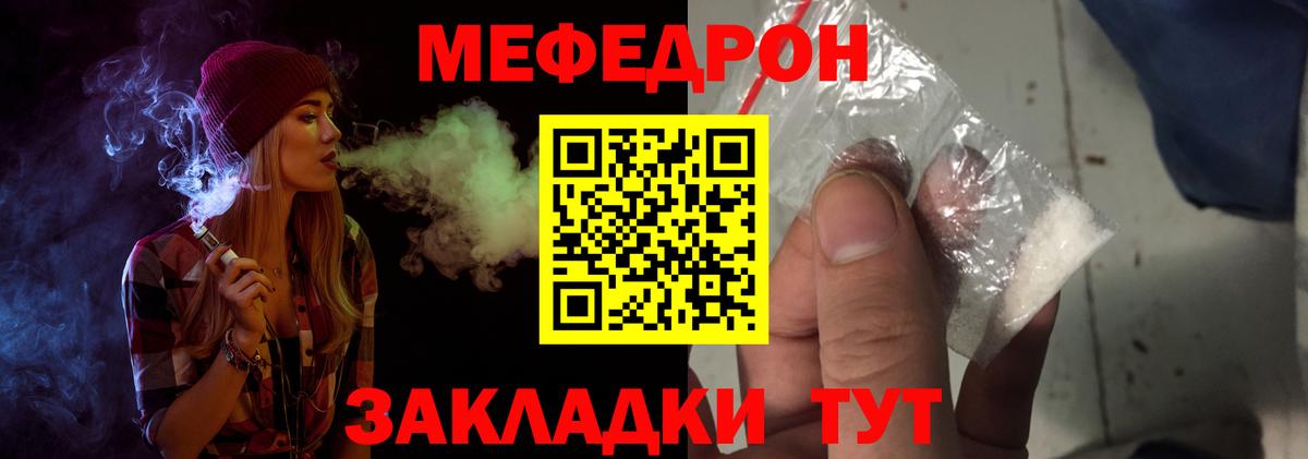 сколько стоит  Вход с VPN  Мефедрон  МЕФ мука  Бугуруслан  МЯУ-МЯУ VHQ 