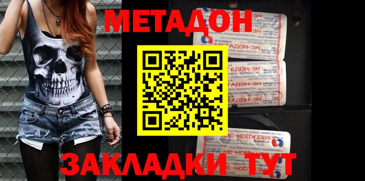 Бугуруслан  МЕТАДОН мёд  Метадон мёд  OMG зеркало  Вход с VPN 